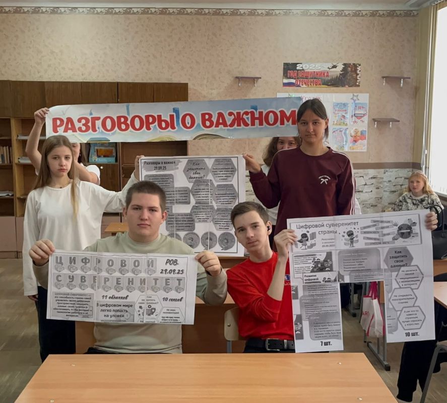 Школьники Ждановки осваивают цифровой суверенитет России