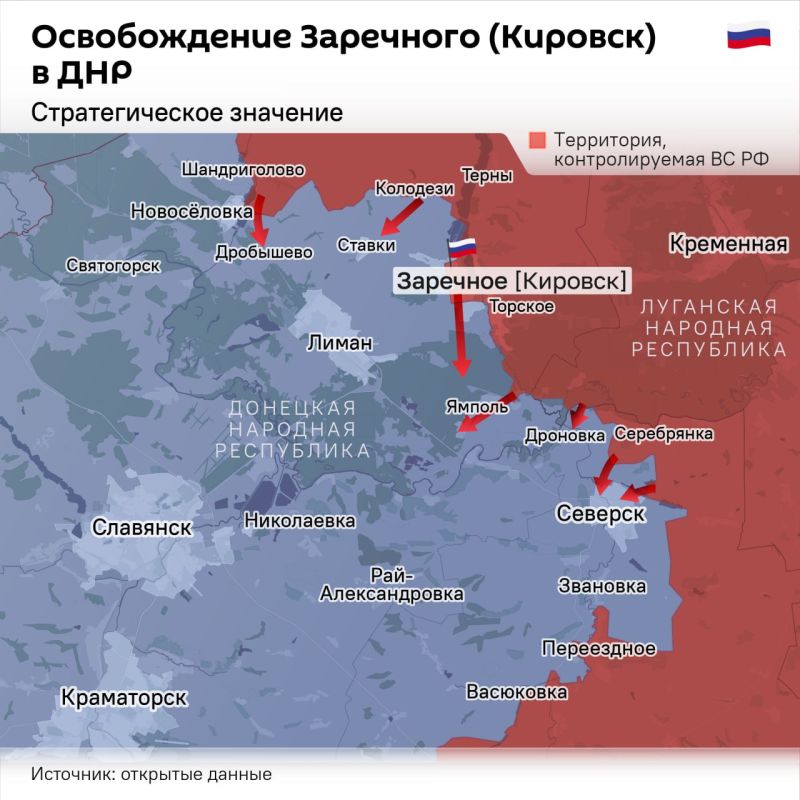 Почему Кировск оказался так ценен для украинского командования и стал ареной затяжных боёв?