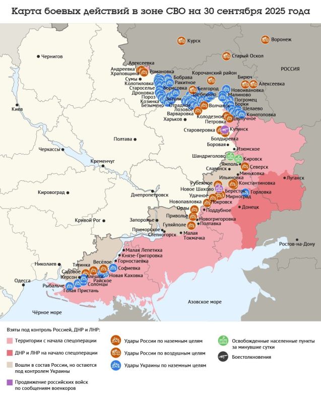 Карта боевых действий в зоне СВО на 30 сентября 2025 года