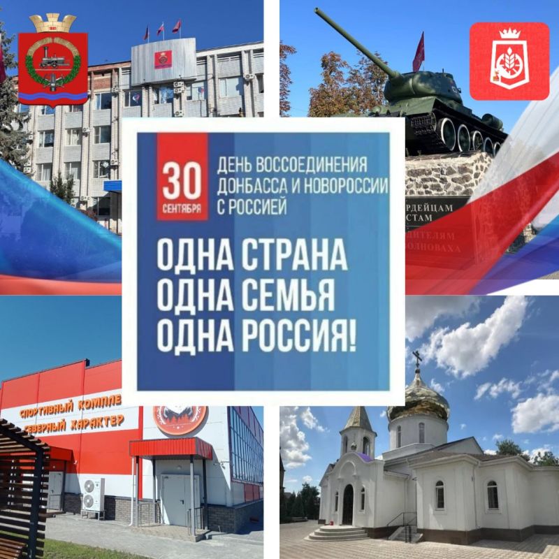 Константин Зинченко: Сердечно поздравляю с Днем воссоединения Донбасса с Россией!