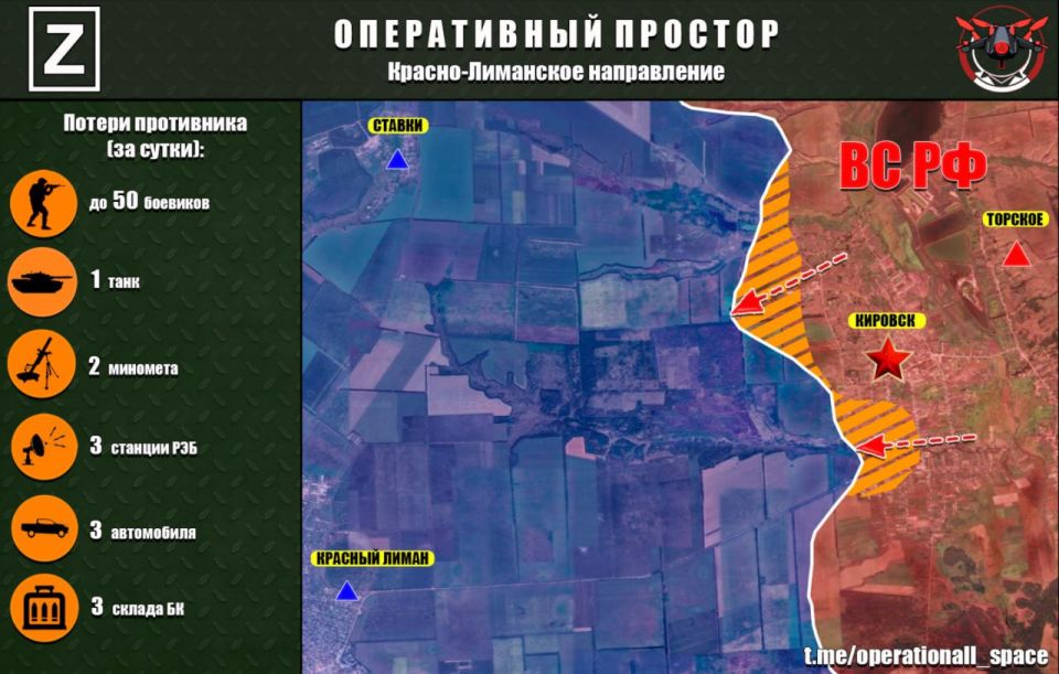 После разгрома разрозненных и малочисленных групп ВСУ в Кировске подразделения 25-й армии ГВ "Запад" продолжают наступление на запад в направлении города Красный Лиман, сообщает "Оперативный простор"