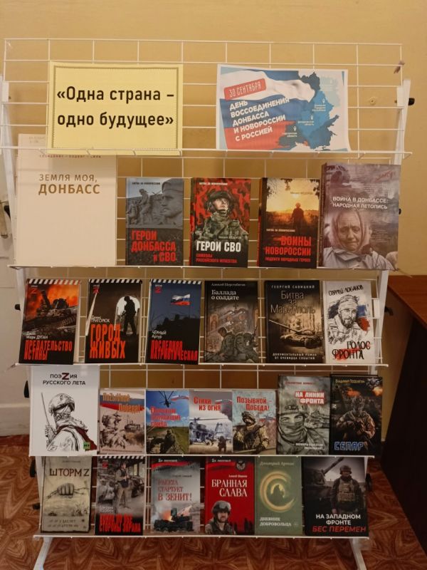 30 сентября в России отмечается памятная дата – День воссоединения Донецкой Народной Республики, Луганской Народной Республики, Запорожской области и Херсонской области с Российской Федерацией (2022 год), установленная...