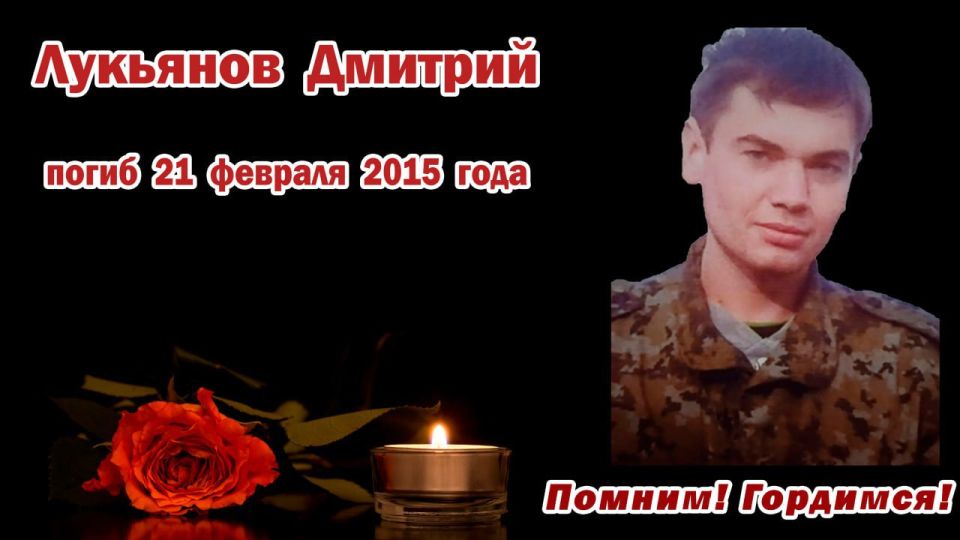 Александр Петрикин: ЛУКЬЯНОВ Дмитрий Евгеньевич