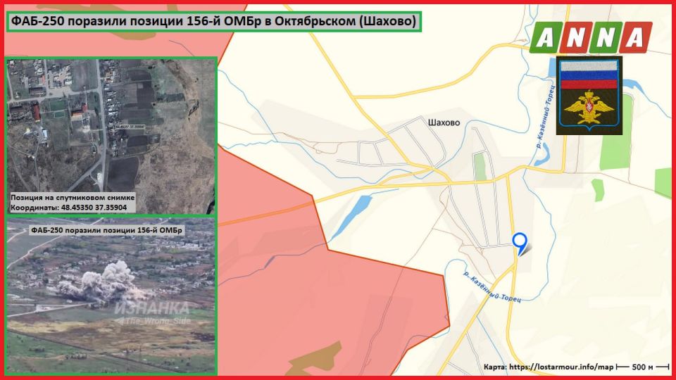 ВКС России, поддерживая действия подразделений ГрВ "Центр" на Красноармейском (Покровском) направлении в ДНР, с помощью четырёх ФАБ-250 с УМПК нанесли точечный удар по позициям 156-й ОМБр ВСУ (48.45350 37.35904) в южной...