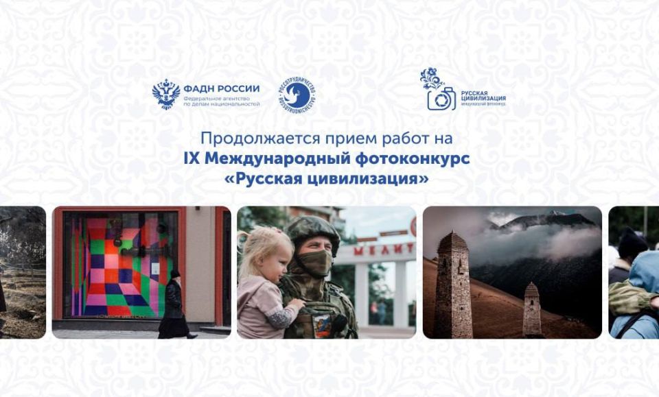 Открой Россию миру: Фотоконкурс "Русская цивилизация" ждет ваши работы!