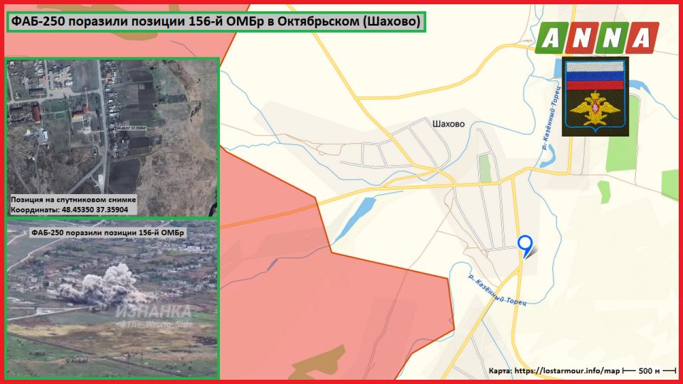 ФАБ-250 поразили позиции 156-й ОМБр в Шахово