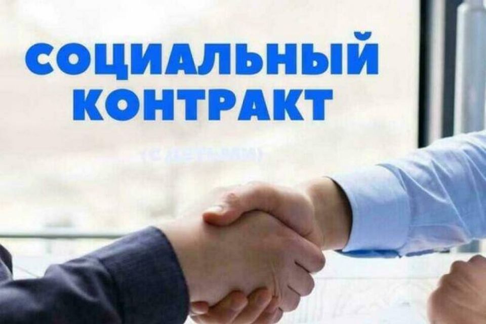 Жители ДНР могут получить государственную соцпомощь на основании социального контракта