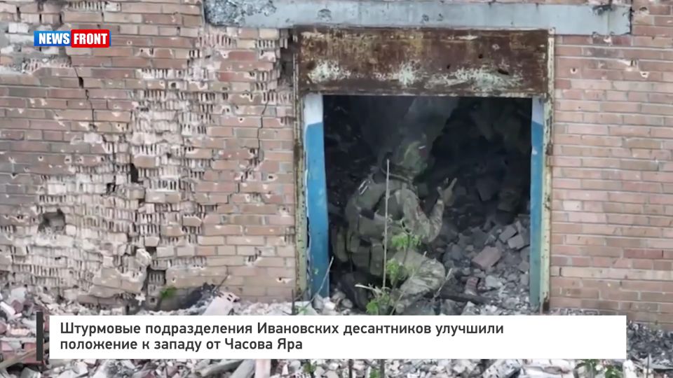 Штурмовые подразделения Ивановских десантников улучшили положение к западу от Часова Яра