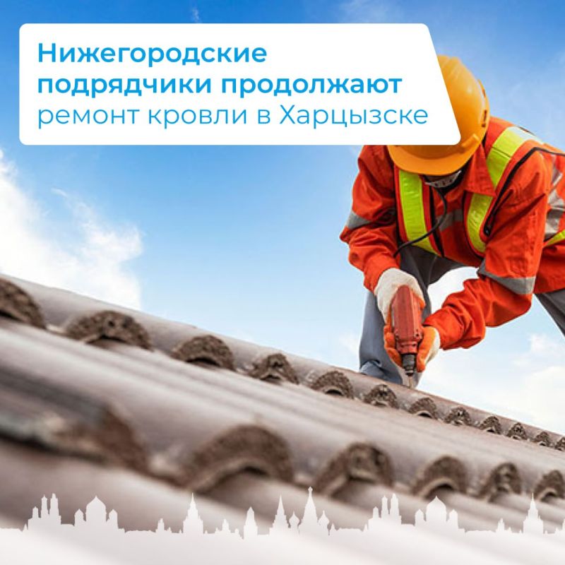 Нижегородские подрядчики продолжают ремонт кровли в Харцызске