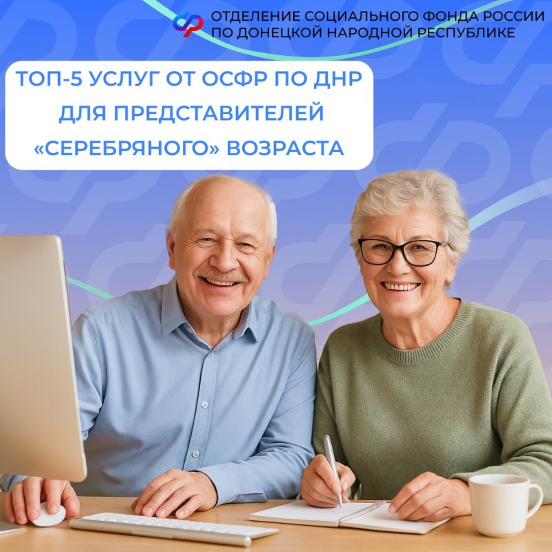 ТОП-5 услуг от Отделения СФР по ДНР для людей «серебряного» возраста