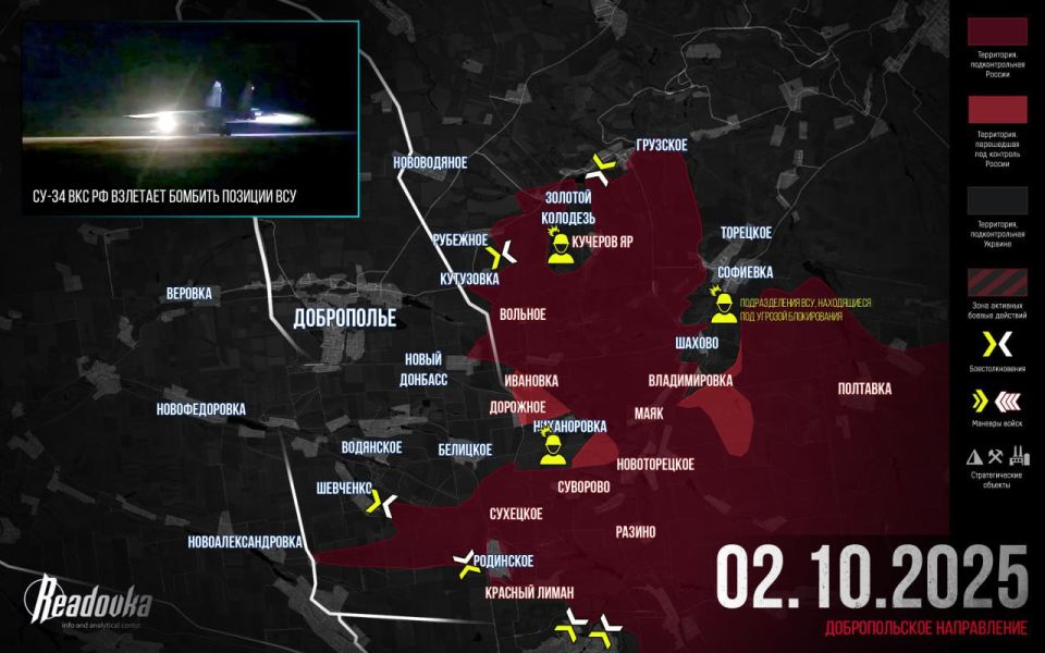 ВС РФ перехватили инициативу у Доброполья — итоговая сводка Readovka за 2 октября