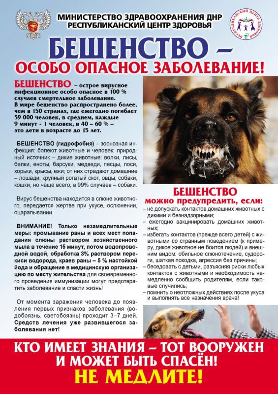 Будьте бдительны