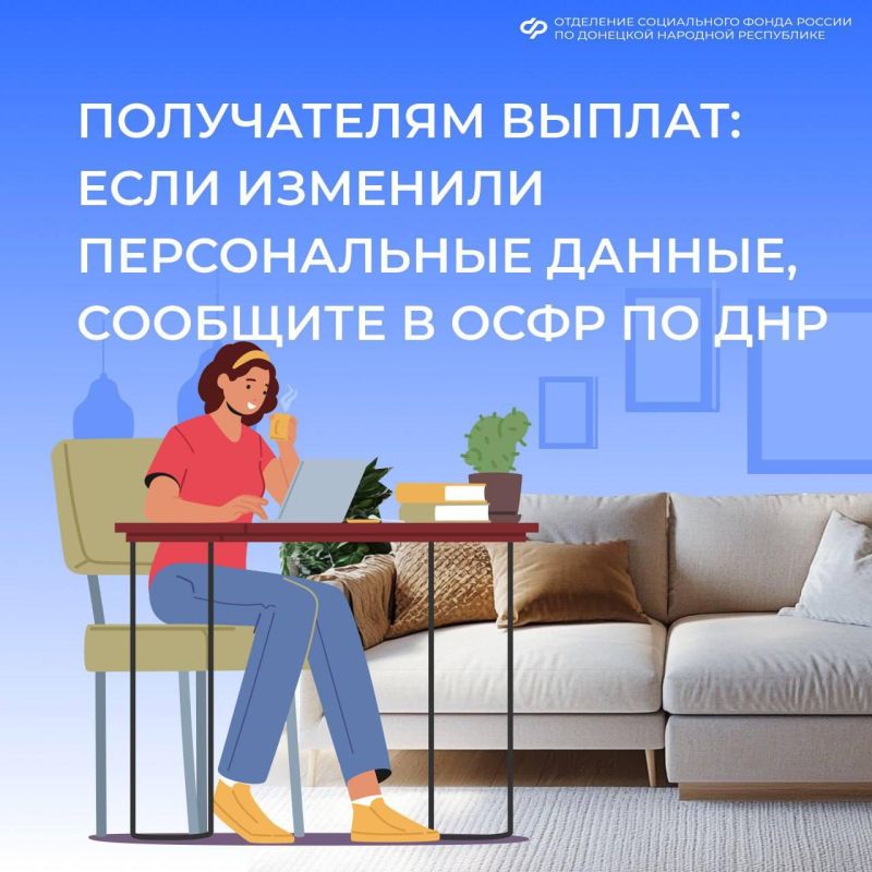 У получателя детского пособия изменились персональные данные: что делать?