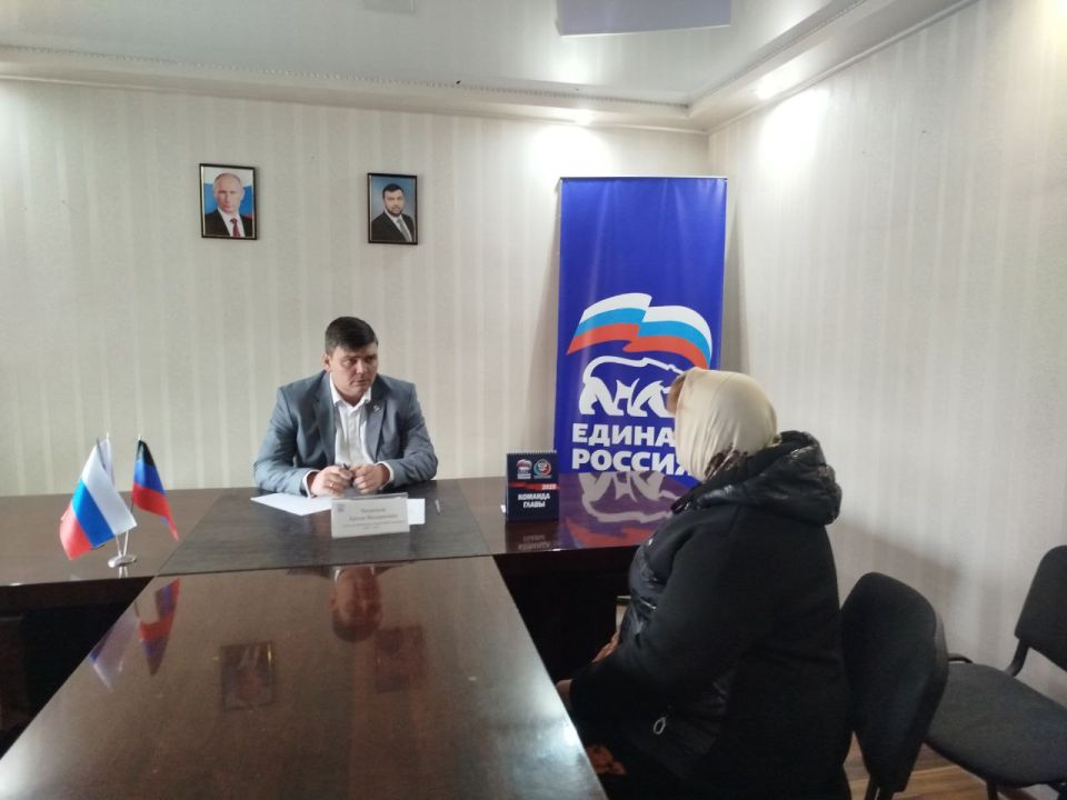 Сегодня, 3 октября, Глава администрации городского округа Торез Артём Чесноков провел прием граждан в Общественной приемной партии «Единая Россия»