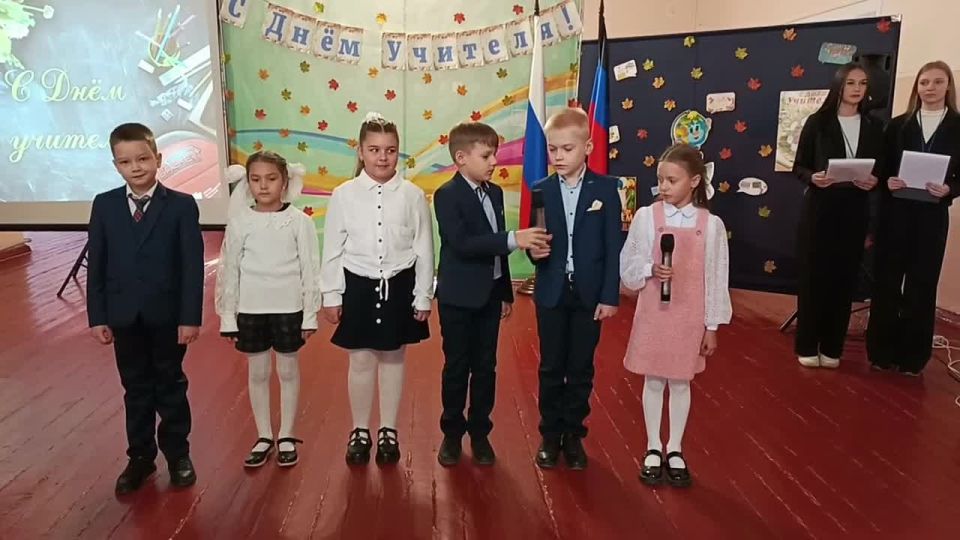 Орлята России ГБОУ «Мироновская школа № 10 г.о. Дебальцево», Алена Житюк, обучающиеся пятого класса поздравляют учителей, и ветеранов педагогического труда с праздником с Днём Учителя!
