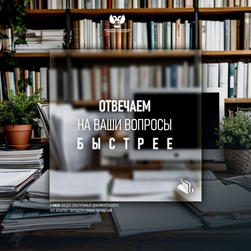 Минимущество оптимизирует свою работу