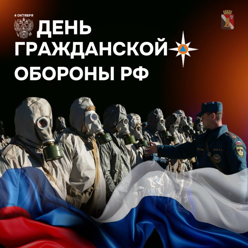 Игорь Мартынов: Уважаемые сотрудники и ветераны войск гражданской обороны Российской Федерации!