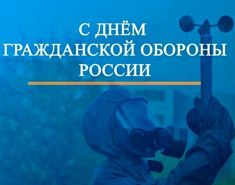Александр Шатов: Уважаемые работники и ветераны гражданской обороны!