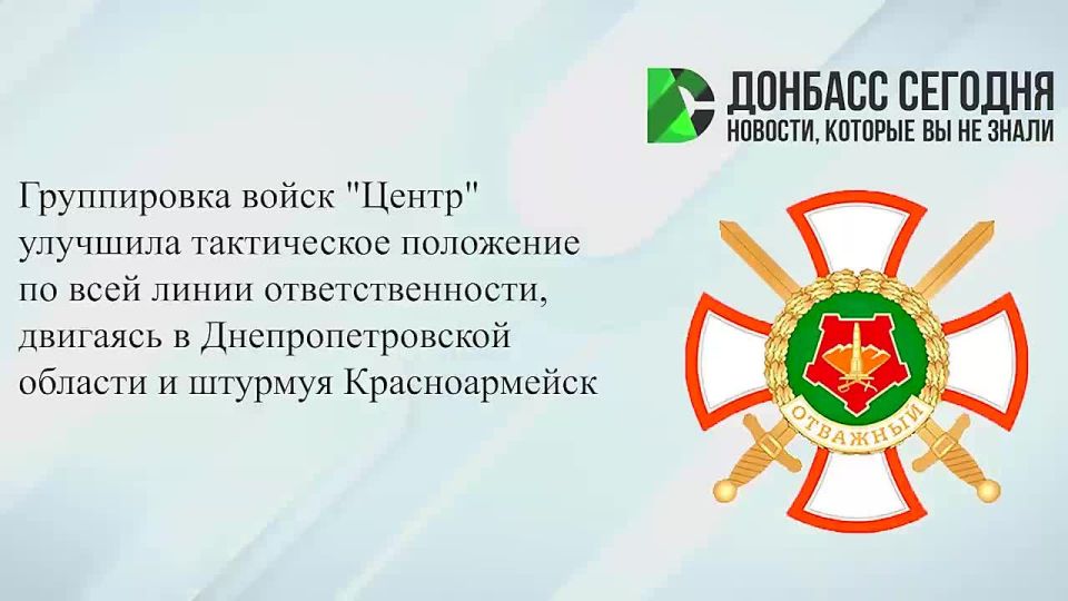 Группировка «Центр» продвигается в Красноармейске: зачищены микрорайоны Лазурный, Солнечный и Шахтёрский