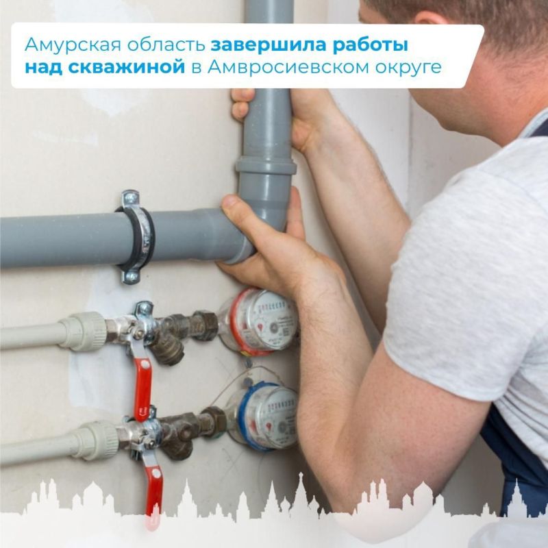 Игорь Лызов: В селе Василевка Амвросиевского муниципального округа завершены работы по оборудованию скважины