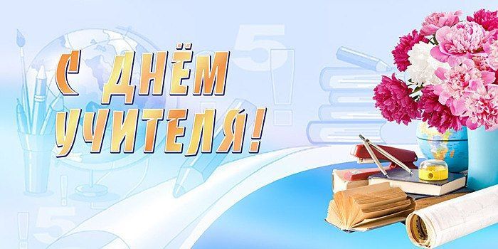 Уважаемые работники образовательных учреждений городского округа Докучаевск!