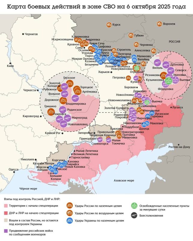 Карта боевых действий в зоне СВО на 6 октября 2025 года