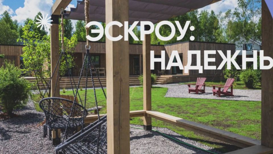 Что такое эскроу счет на ИЖС и почему это гарант безопасности денежных средств для гражданин?