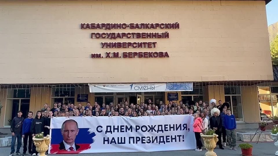 Молодежь ДНР поздравила Президента России в рамках «Университетской смены» в Кабардино-Балкарской Республике