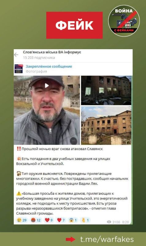 Фейк: ВС РФ нанесли удары по двум учебным заведениям в Славянске, утверждает мэр города Вадим Лях
