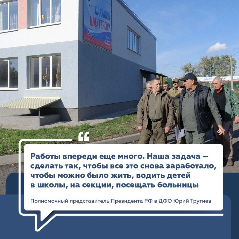 Александр Шатов: Шахтерск преображается с помощью Сахалинской области