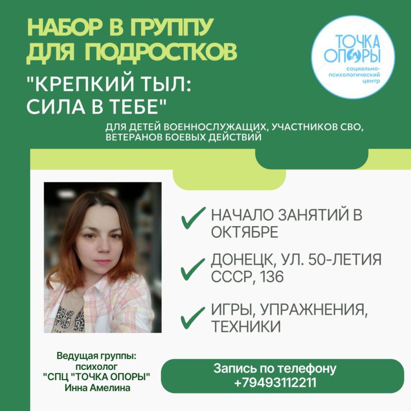 Приглашаем подростков, детей из семей участников СВО, военнослужащих, ветеранов боевых действий в группу "Крепкий тыл: Сила в тебе!"