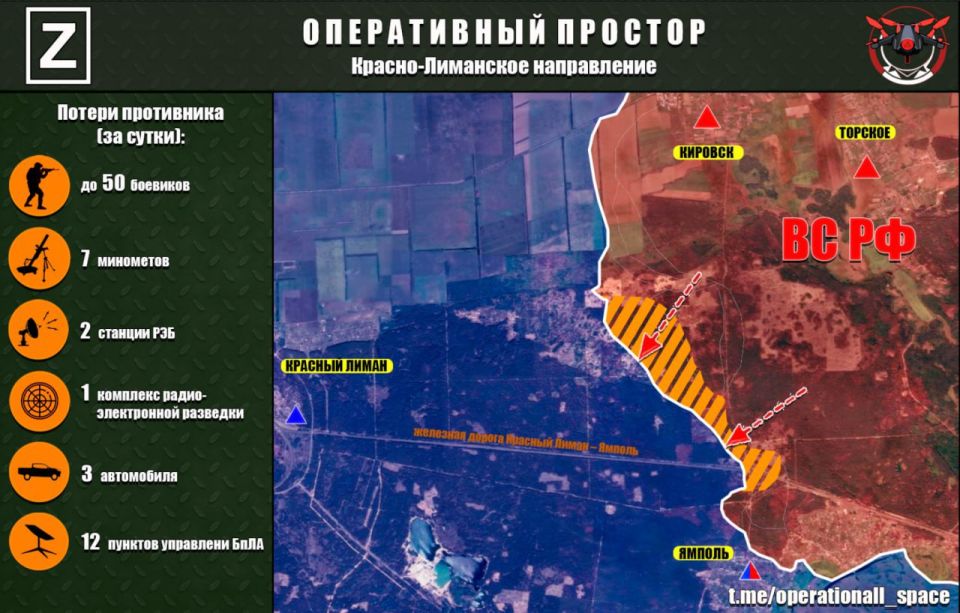 На Красно-Лиманском направлении ВС РФ наступают в направлении населенного пункта Красный Лиман