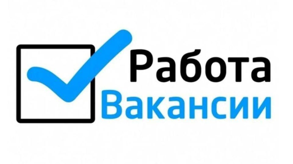 Внимание! Открыты вакансии!