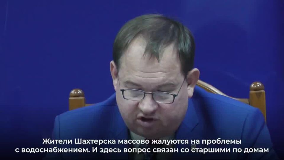 С депутатами Шахтерска обсудил проблемы, которые беспокоят жителей округа