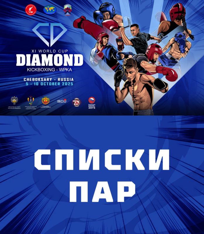 ������ ��� � ������ ���� XI World Cup Diamond
