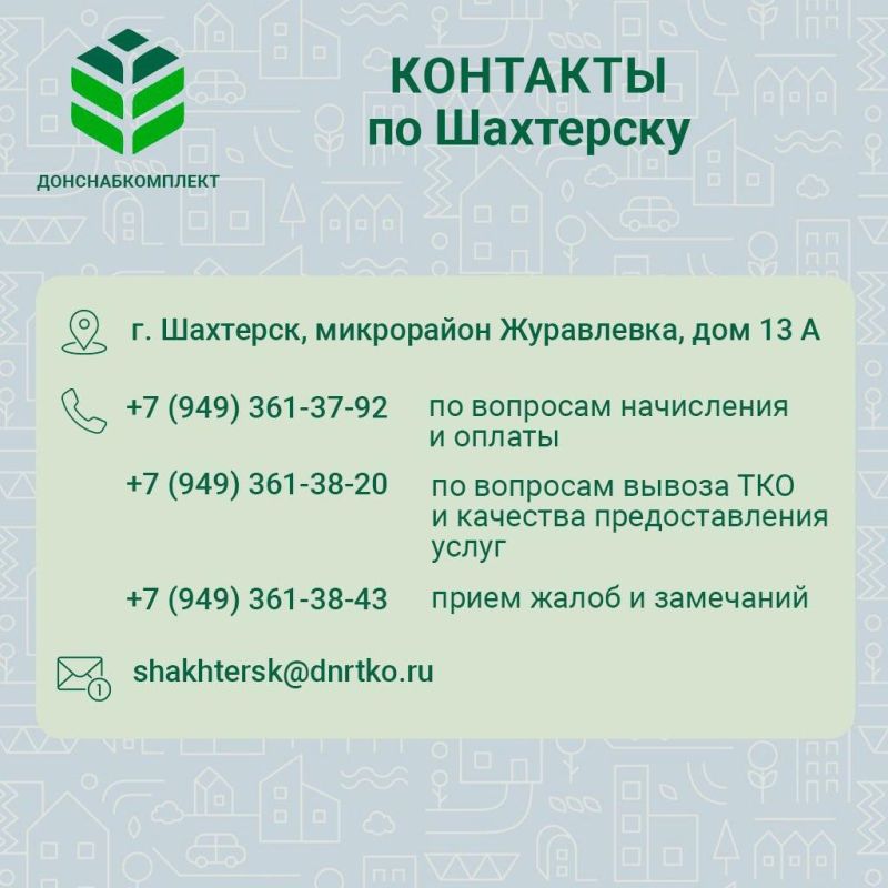 Александр Шатов: Уважаемые жители! Полезная информация