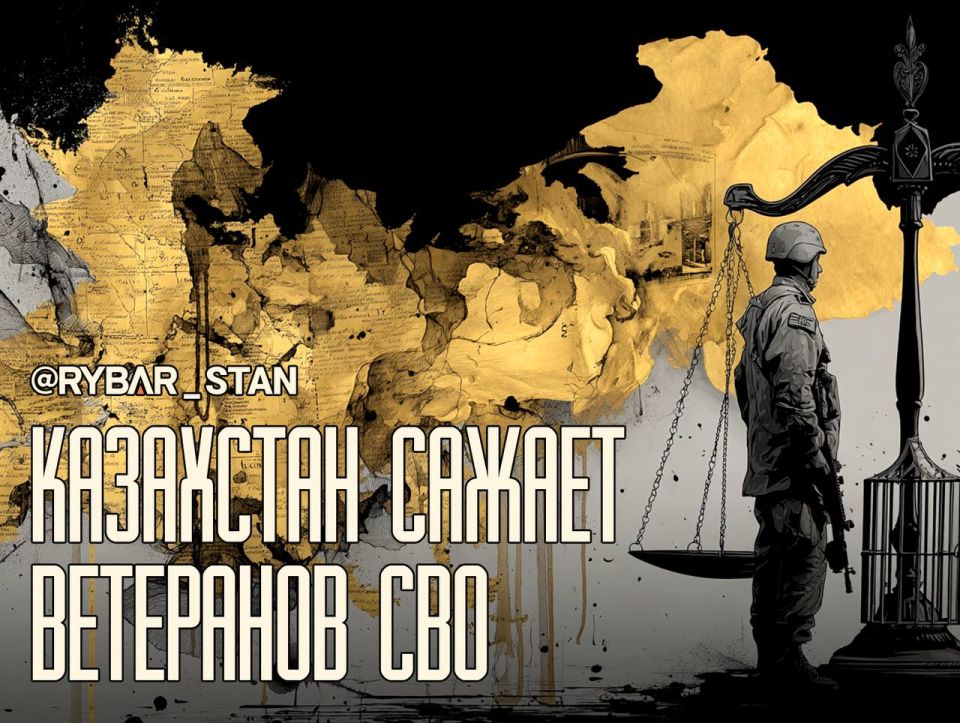 Власти Казахстана против ветеранов СВО