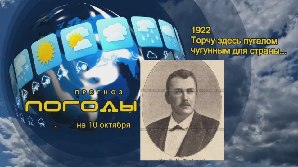 Прогноз погоды. В конце 19 века, по инициативе Николая Второго, был создан «Комитет по организации конкурса и сооружению памятника Александру Третьему для Москвы»