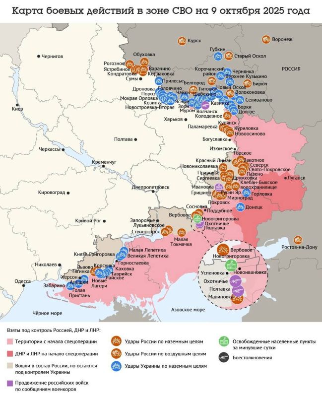 Карта боевых действий в зоне СВО на 9 октября 2025 года