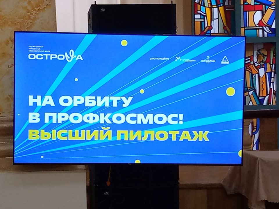 Шахтерск на орбите «Профкосмоса»: центр занятости представил меры господдержки для молодёжи