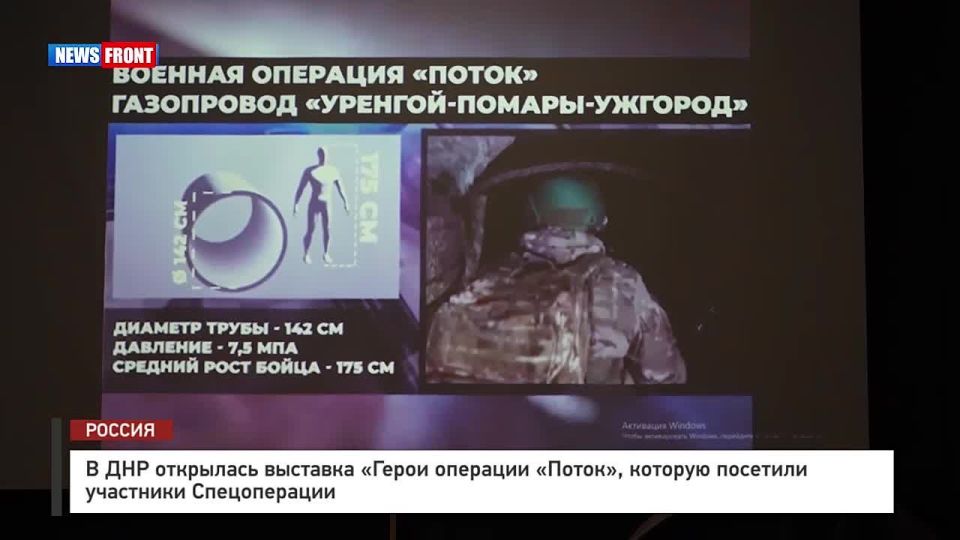 В ДНР открылась выставка "Герои операции "Поток", которую посетили участники Спецоперации