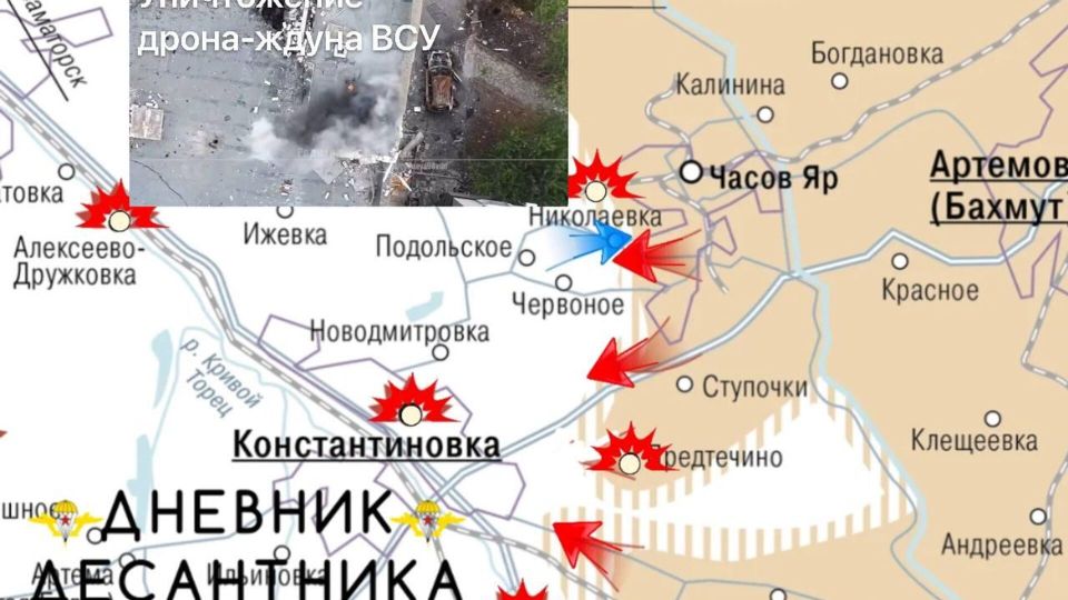 Новости с Часовоярского направления сообщает "Дневник десантника":