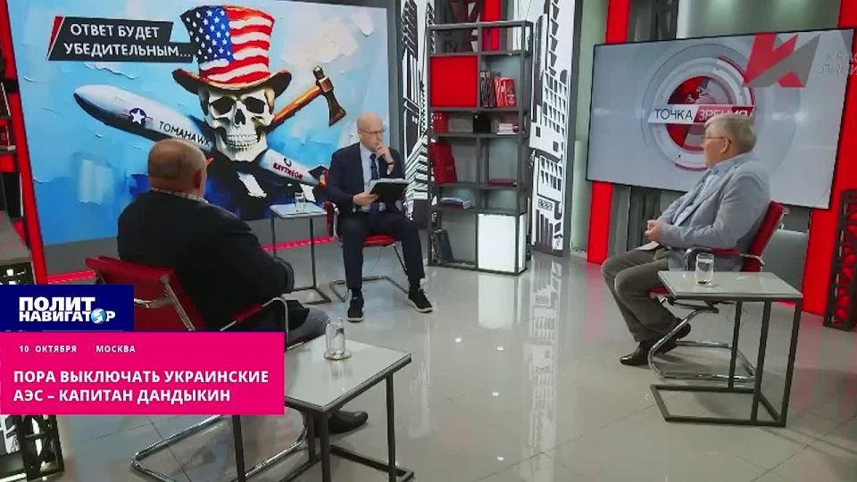 Настало время выключать украинские АЭС – каперанг Дандыкин