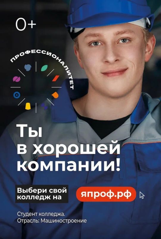 «Профессионалитет» откроет двери 1470 колледжей и техникумов для будущих профессионалов в новом учебном году