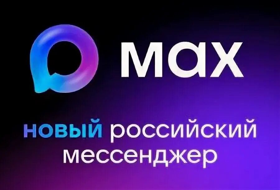 � �� ��� � MAX?. ���� ��� - ����� �����! ������ ��� ��� �� ������ ������� ��������� ������������