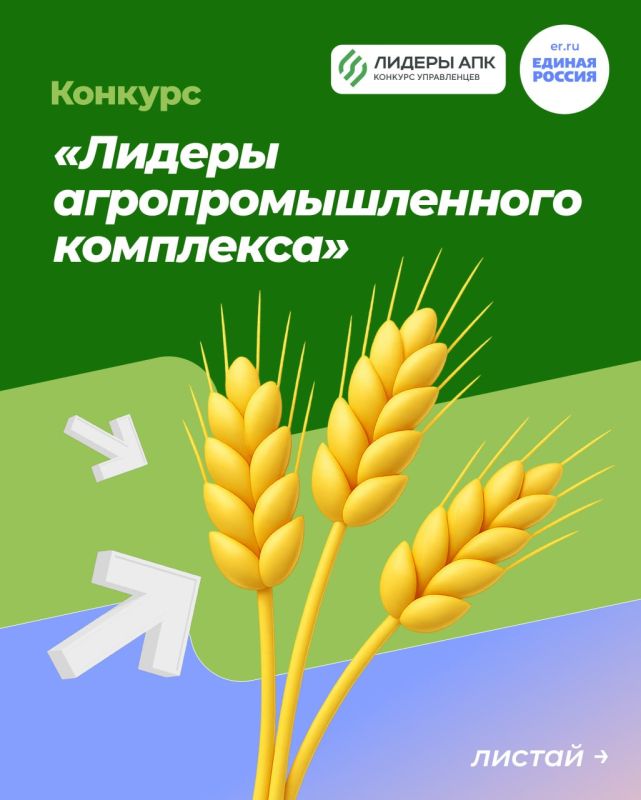 Информация для управленцев в области сельского хозяйства!