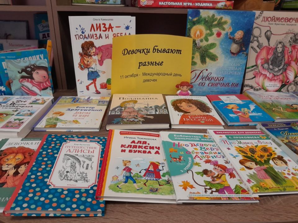 Девочки бывают разные. Ежегодно 11 октября во всем мире отмечается Международный день девочек