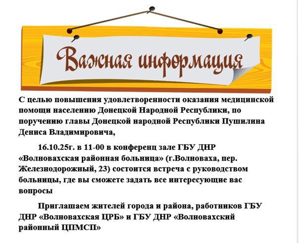 16.10.2025 ���� � 11:00 � ��������� ���� ��� ��� "������������ �������� ��������" ��������� ������� � ������������ ��������, ��� �� ������� ������ ��� ������������ ��� �������