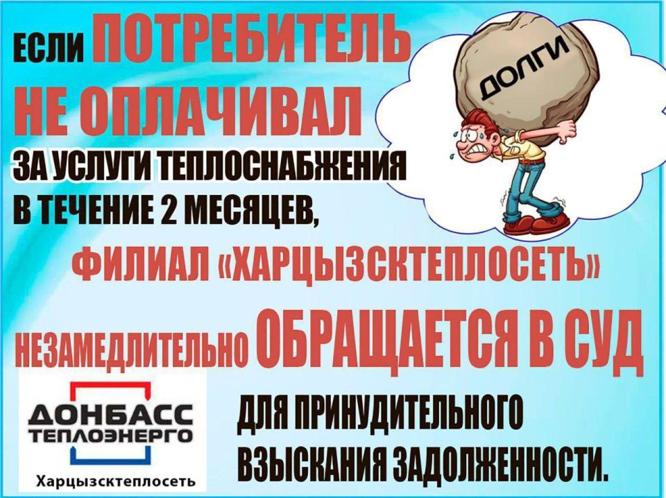 Денис Зубов: Филиал "Харцызсктеплосеть" напоминает