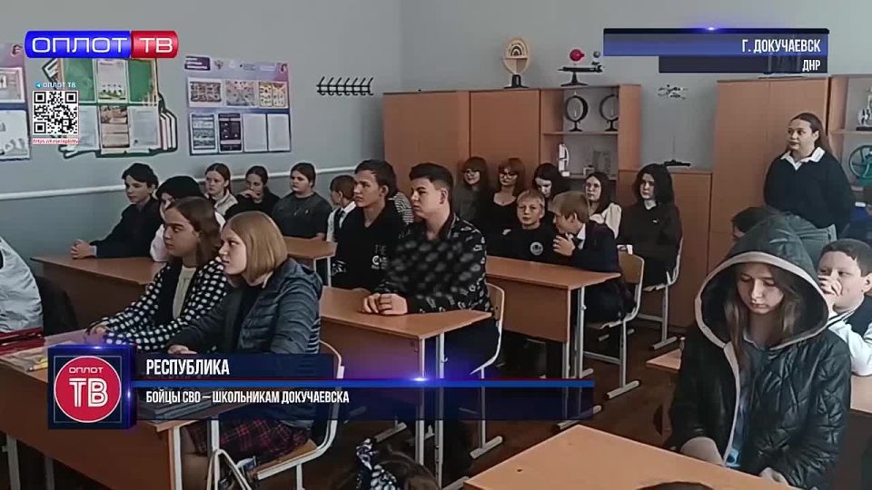 Бойцы СВО — школьникам Докучаевска